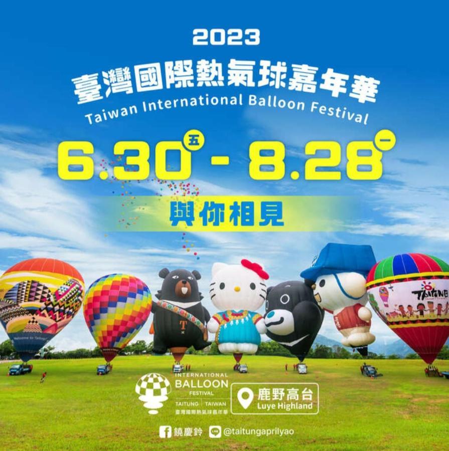 《別有洞天》太空梭電梯星光民宿 T'ai-tung Exteriér fotografie
